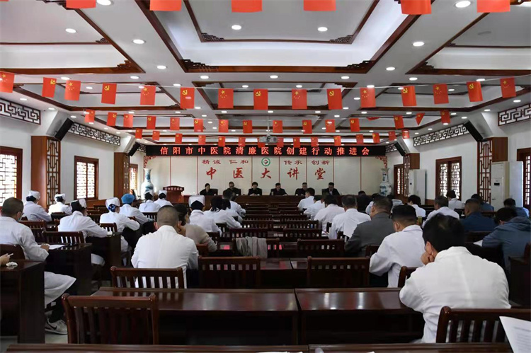 市中醫院召開清廉醫院創建行動推進會