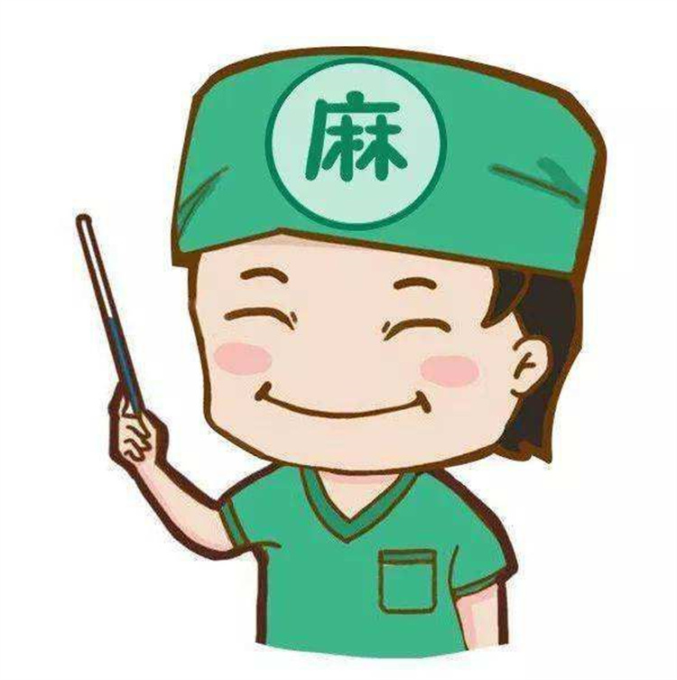 為啥麻醉醫生要進行術前訪視？