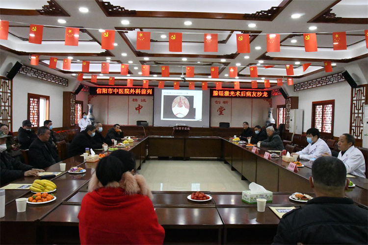 用心溝通 攜愛(ài)前行--信陽(yáng)市中醫(yī)院外科舉辦前列腺銩激光手術(shù)病友回訪(fǎng)座談會(huì)