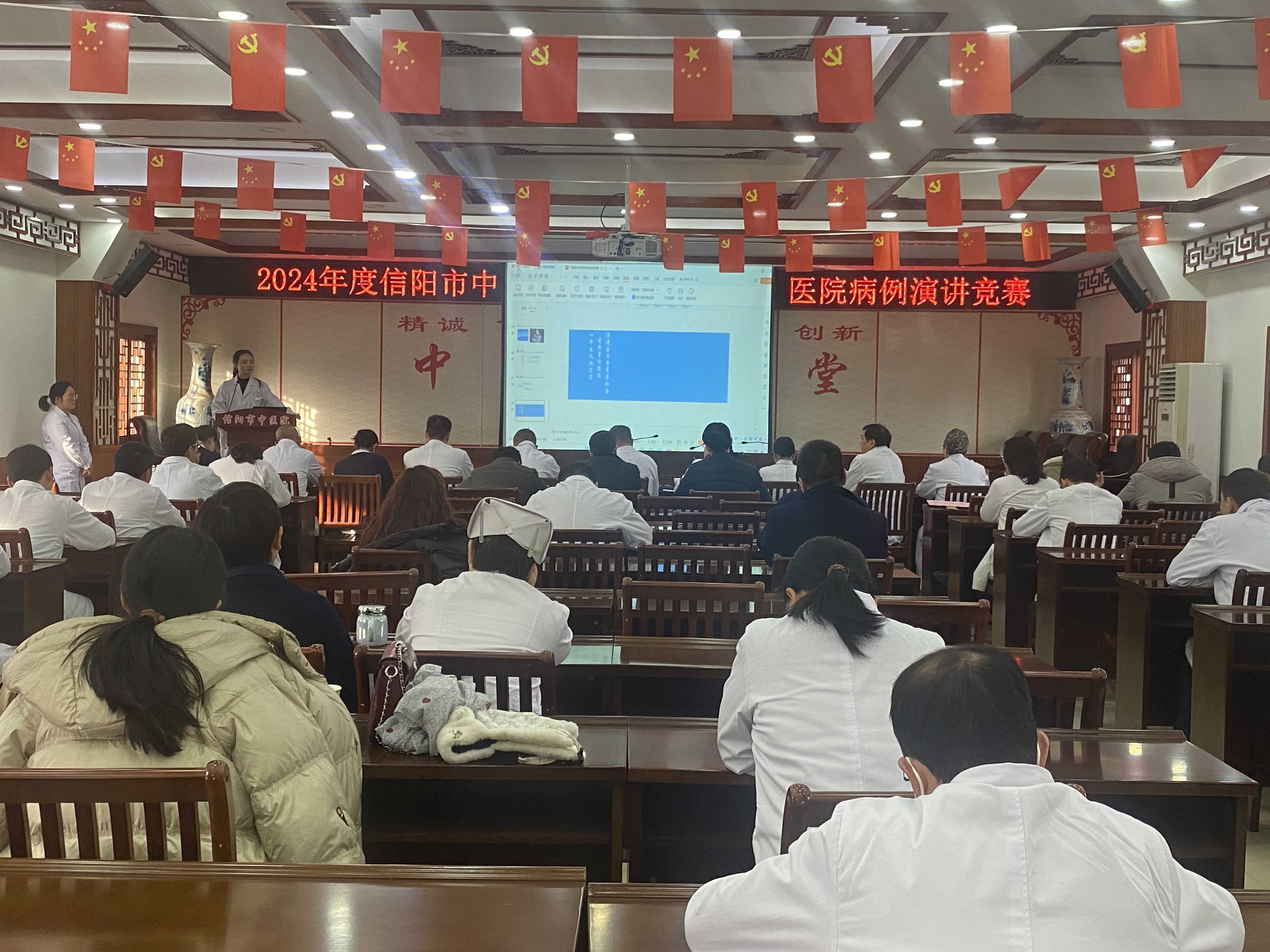 攜手共筑醫療夢，以案論道展風采——信陽市中醫院舉行病例演講競賽
